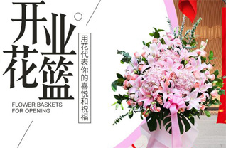 天津河西区尖山街道花篮配送